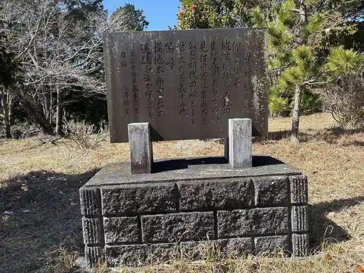横地神社(静岡県)