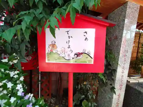 豊受稲荷本宮のその他建物