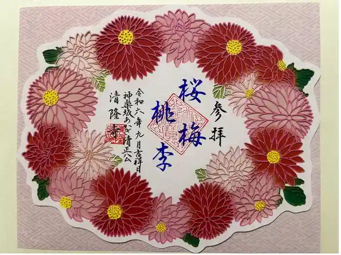 神楽坂 清隆寺 - 熊本城城主・加藤清正公を祀るお寺の御朱印