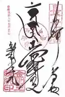 金剛三昧院(和歌山県)