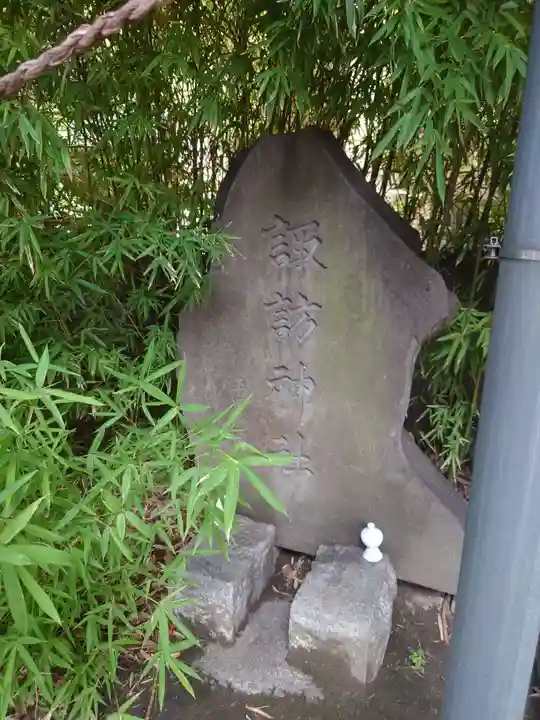 亀有香取神社の末社・摂社