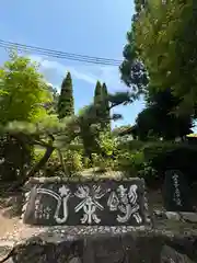 掎鹿寺の建物その他