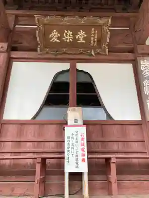 徳蔵寺(栃木県)