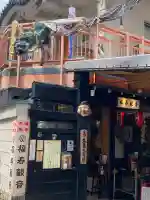 福寿観音(東京都)