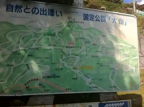 大山阿夫利神社(神奈川県)