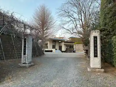 正光寺(千葉県)