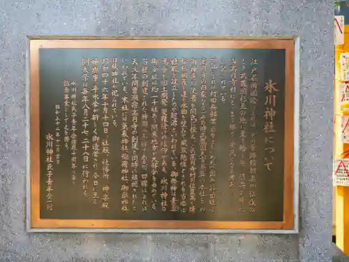高円寺氷川神社(東京都)