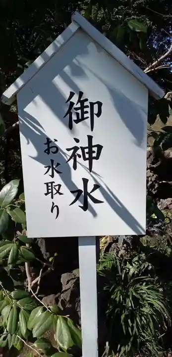 検見川神社のその他建物