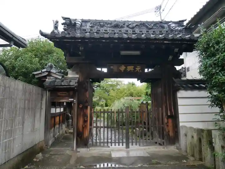 元興寺の山門・神門
