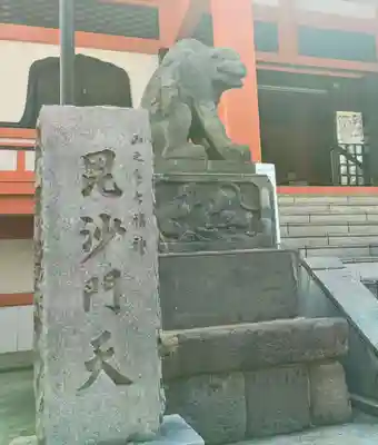 善國寺(東京都)
