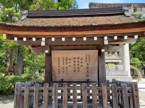 多賀大社のその他建物