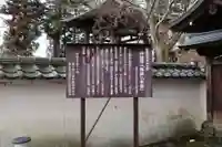 円通寺(山梨県)