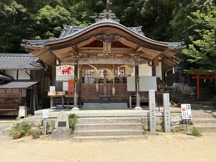石上布都魂神社(岡山県)