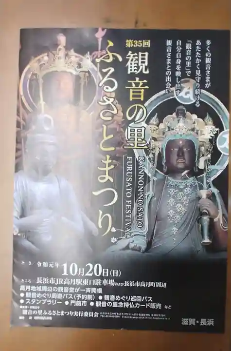 西野薬師堂(滋賀県)