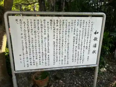 玉津島神社の{uncategorized: "未分類", other: "その他", undefined: "問題あり", building: "その他建物", grave: "お墓", sacred_gate: "鳥居", guardian: "狛犬", statue: "像", buddha: "仏像", history: "歴史", nature: "自然", garden: "庭園", animal: "動物", pagoda: "塔", temizu: "手水舎", mountain_gate: "山門・神門", sanctuary: "本殿・本堂", subordinate: "末社・摂社", art: "芸術", scenery: "景色", jizo: "地蔵", ema: "絵馬", goshuin: "御朱印", omikuji: "おみくじ", items: "授与品その他", amulet: "お守り", goshuincho: "御朱印帳", eats: "食事", festival: "お祭り", votive_dance: "神楽", shichigosan: "七五三参", wedding: "結婚式", experience: "体験その他", initially: "初詣", around: "周辺", anti_infection: "感染症対策"}