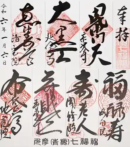 地蔵院(東京都)