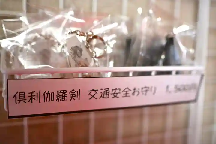 宝壽山 吉祥院(北海道)