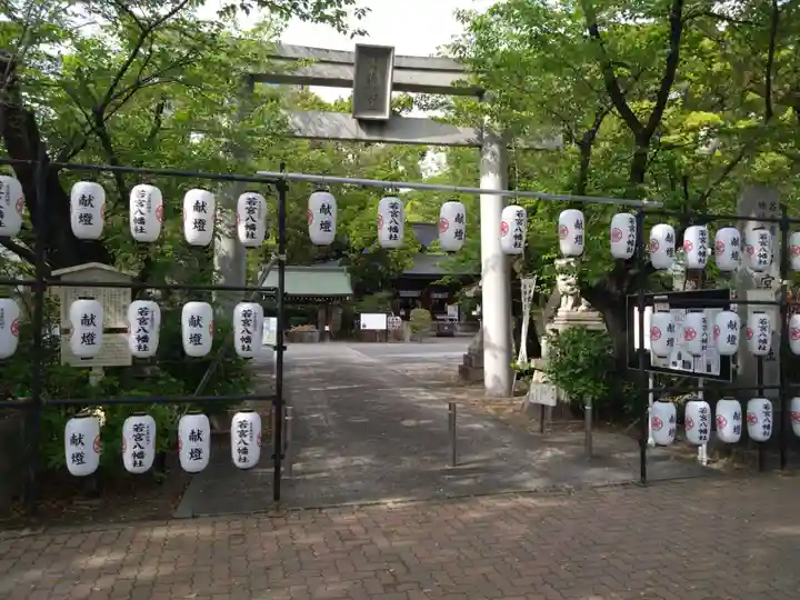 若宮八幡社(愛知県)