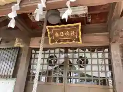 春日神社の本殿