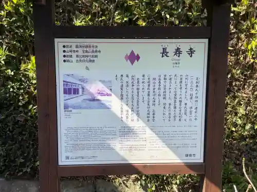 長壽寺（長寿寺）の{uncategorized: "未分類", other: "その他", undefined: "問題あり", building: "その他建物", grave: "お墓", sacred_gate: "鳥居", guardian: "狛犬", statue: "像", buddha: "仏像", history: "歴史", nature: "自然", garden: "庭園", animal: "動物", pagoda: "塔", temizu: "手水舎", mountain_gate: "山門・神門", sanctuary: "本殿・本堂", subordinate: "末社・摂社", art: "芸術", scenery: "景色", jizo: "地蔵", ema: "絵馬", goshuin: "御朱印", omikuji: "おみくじ", items: "授与品その他", amulet: "お守り", goshuincho: "御朱印帳", eats: "食事", festival: "お祭り", votive_dance: "神楽", shichigosan: "七五三参", wedding: "結婚式", experience: "体験その他", initially: "初詣", around: "周辺", anti_infection: "感染症対策"}