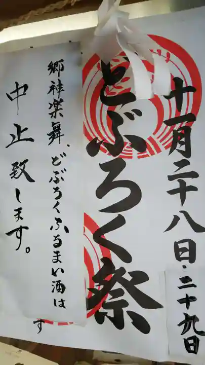 小網神社の御朱印