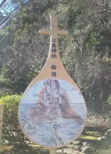 江島神社(神奈川県)