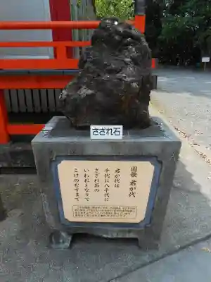 八幡神社のその他建物