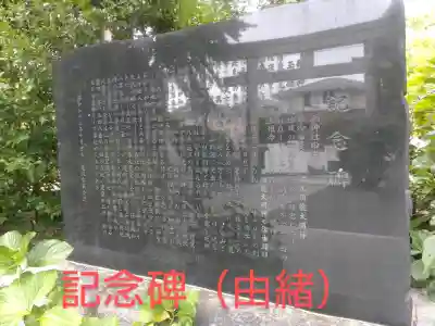 龍口明神社(神奈川県)