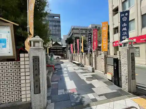 大安楽寺(東京都)
