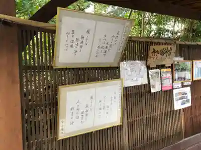 水無瀬神宮のその他建物