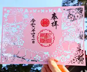 札幌護國神社の御朱印 2024年04月01日(月)〜(2024年03月28日(木) 18時07分02秒投稿)