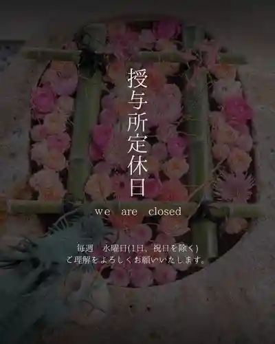 立志神社(滋賀県)