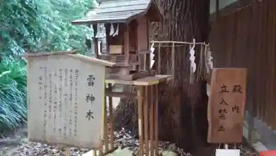 乃木神社の末社・摂社