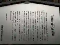 穂見神社(静岡県)