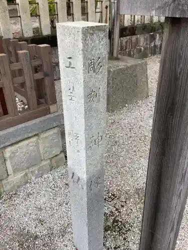 御裳神社のその他建物