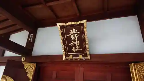 北野神社のその他建物
