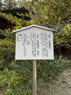 一之宮貫前神社(群馬県)