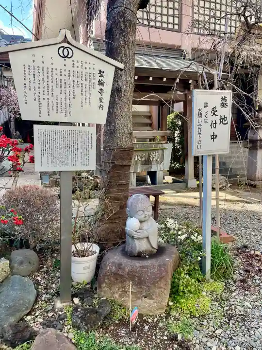 聖輪寺の{uncategorized: "未分類", other: "その他", undefined: "問題あり", building: "その他建物", grave: "お墓", sacred_gate: "鳥居", guardian: "狛犬", statue: "像", buddha: "仏像", history: "歴史", nature: "自然", garden: "庭園", animal: "動物", pagoda: "塔", temizu: "手水舎", mountain_gate: "山門・神門", sanctuary: "本殿・本堂", subordinate: "末社・摂社", art: "芸術", scenery: "景色", jizo: "地蔵", ema: "絵馬", goshuin: "御朱印", omikuji: "おみくじ", items: "授与品その他", amulet: "お守り", goshuincho: "御朱印帳", eats: "食事", festival: "お祭り", votive_dance: "神楽", shichigosan: "七五三参", wedding: "結婚式", experience: "体験その他", initially: "初詣", around: "周辺", anti_infection: "感染症対策"}