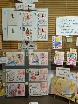 三輪神社(愛知県)