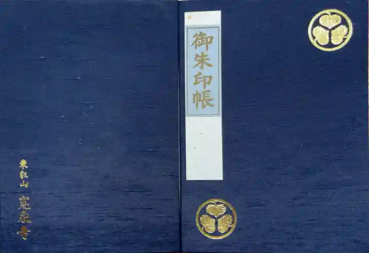 寛永寺(根本中堂)(東京都)