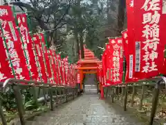 佐助稲荷神社の建物その他