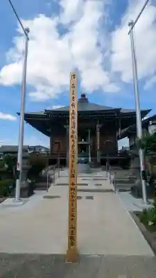 泉竜寺(乙女不動尊)(栃木県)