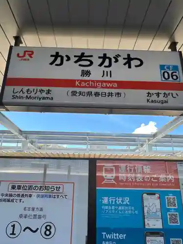 勝満山　崇彦寺の周辺