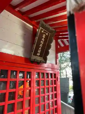 開運招福 飯玉神社(群馬県)