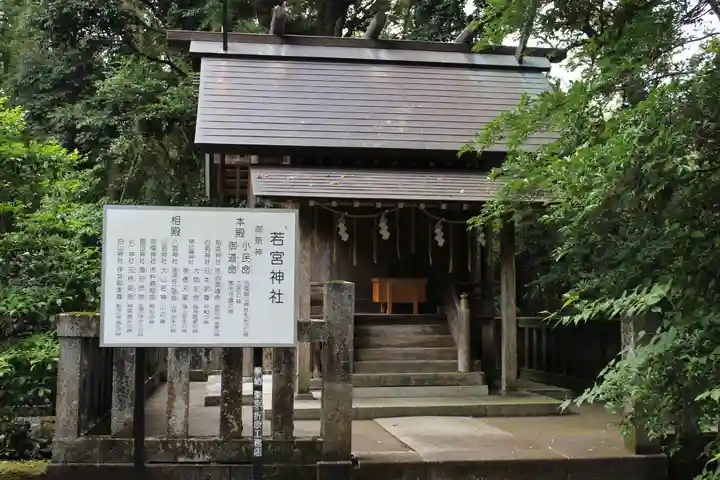 莫越山神社(千葉県)