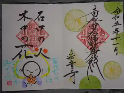 ライブお参り証御主題＾＾