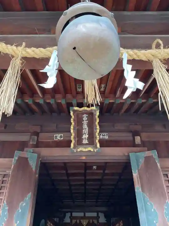 富士浅間神社(愛知県)