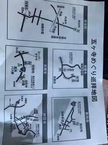 白翁山 神護寺のその他建物