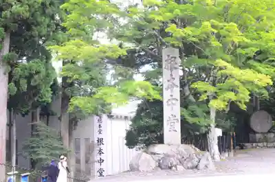 比叡山延暦寺(滋賀県)