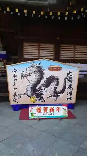 大國魂神社(東京都)